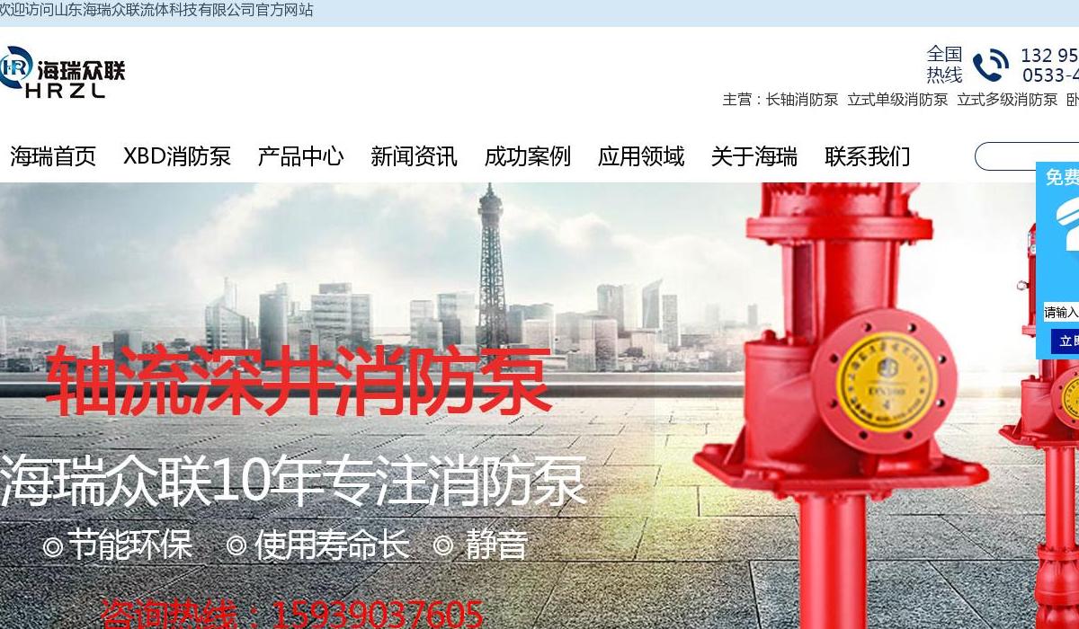 山东海瑞众联流体科技站点缩略图