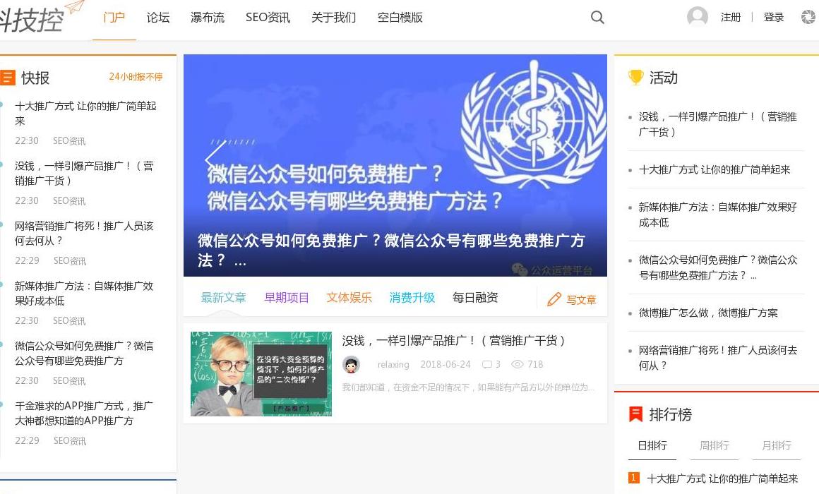 推马SEO站点缩略图