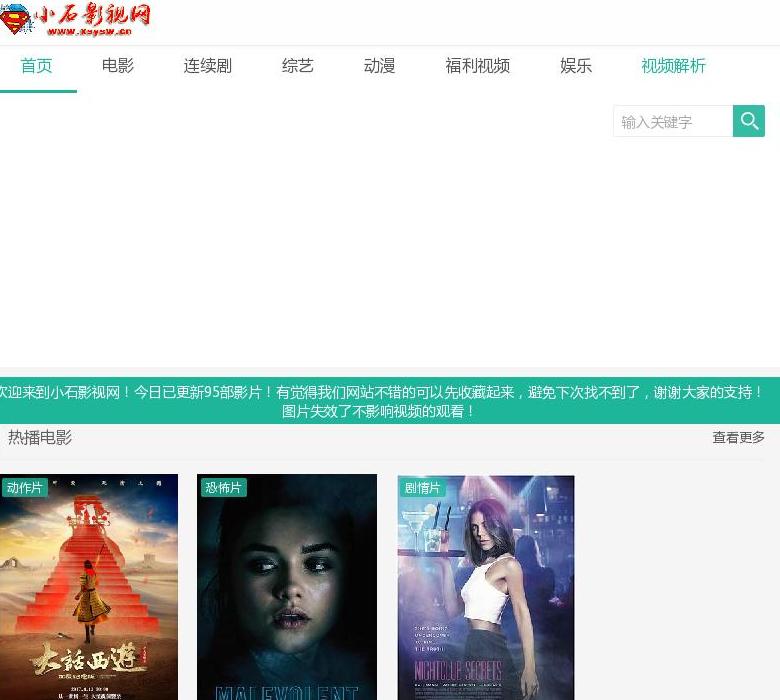 兴盛影视网站点缩略图