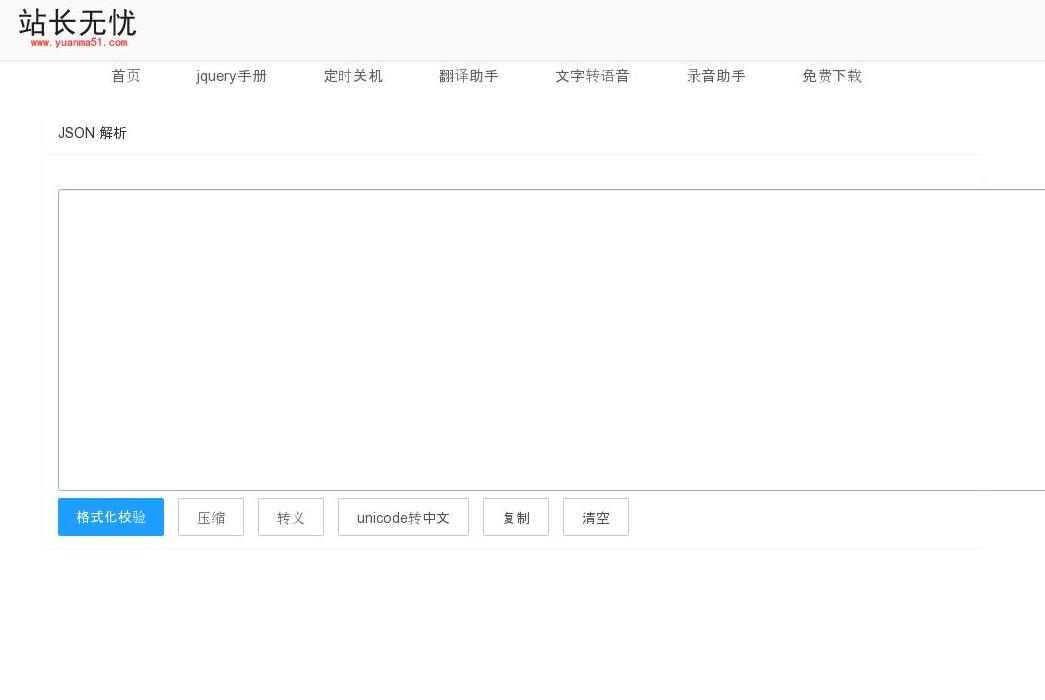 海南房产网站点缩略图