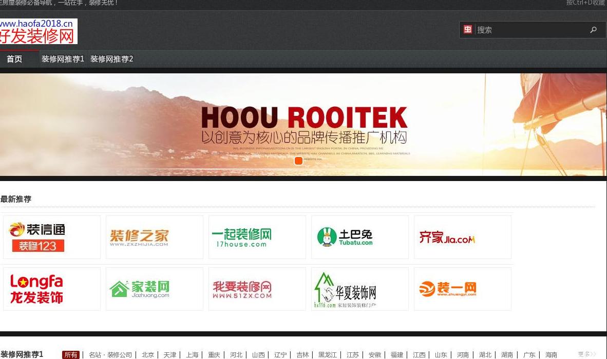 业主装修导航,装修公司网站大全_高质量房站点缩略图