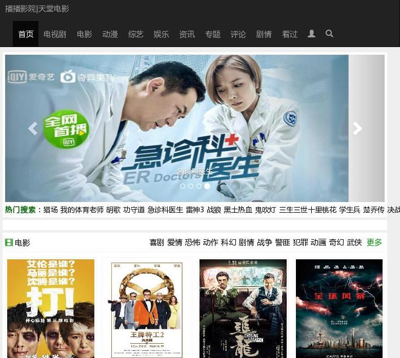播播影院站点缩略图