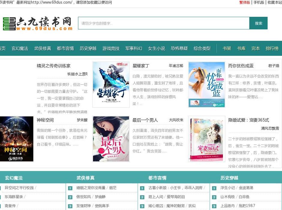 69中文网站点缩略图