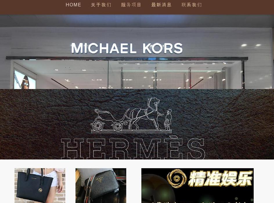 时尚穿搭网站点缩略图