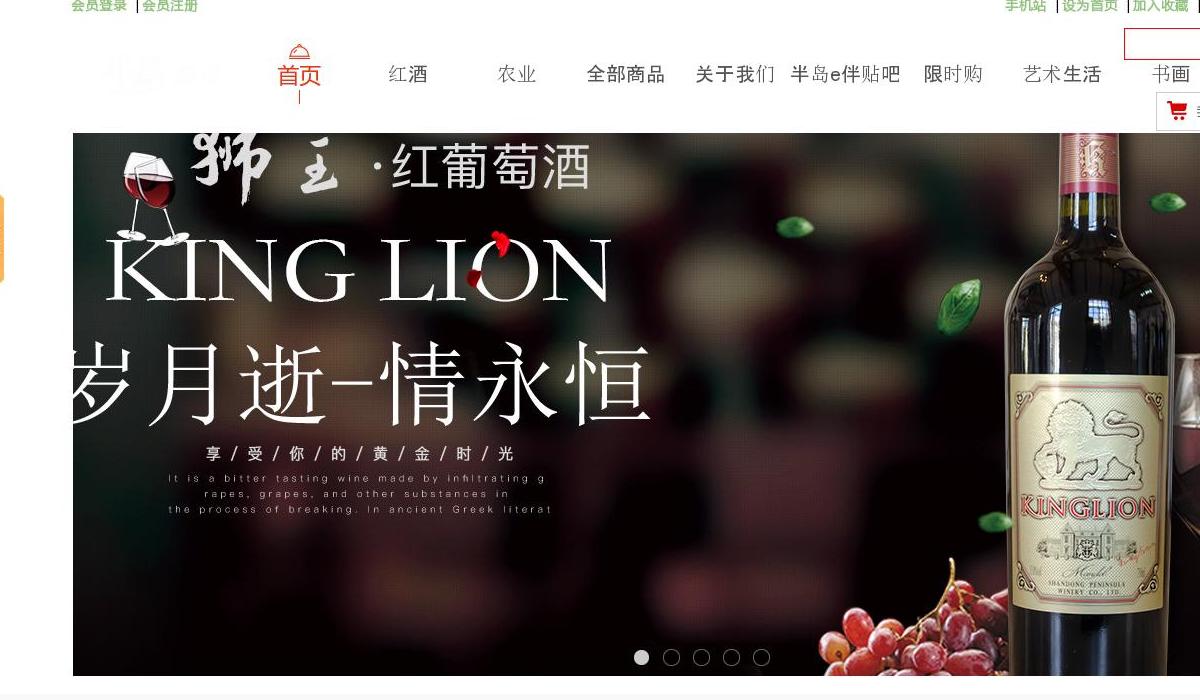 惠农多商城站点缩略图