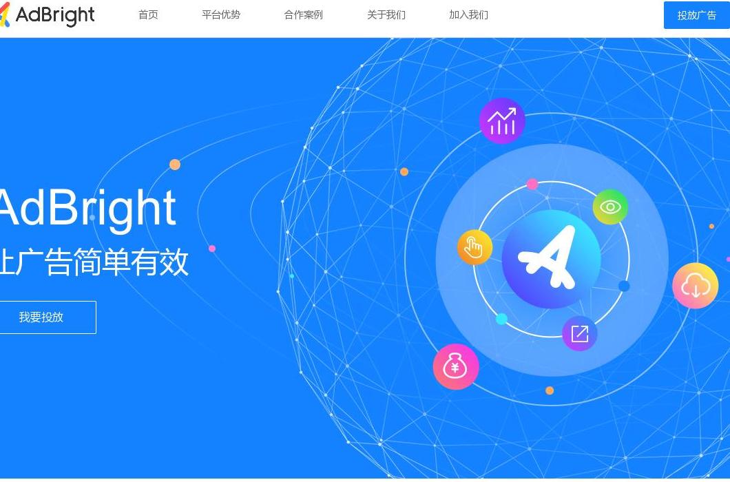 AdBright广告站点缩略图
