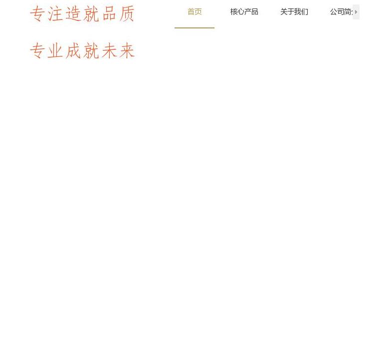 高邮市天华机械厂站点缩略图