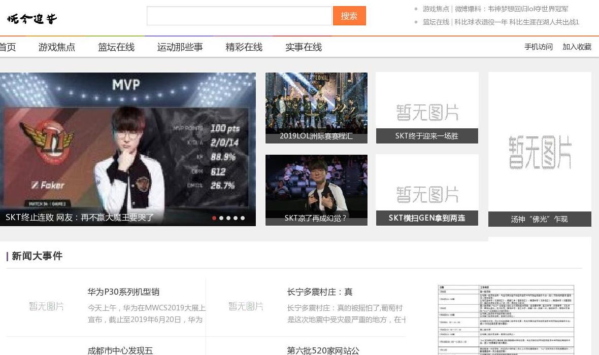 抚今追昔站点缩略图