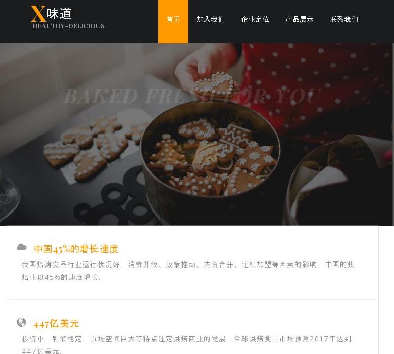 天津IT外包站点缩略图