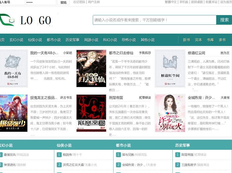 百汇影视站点缩略图