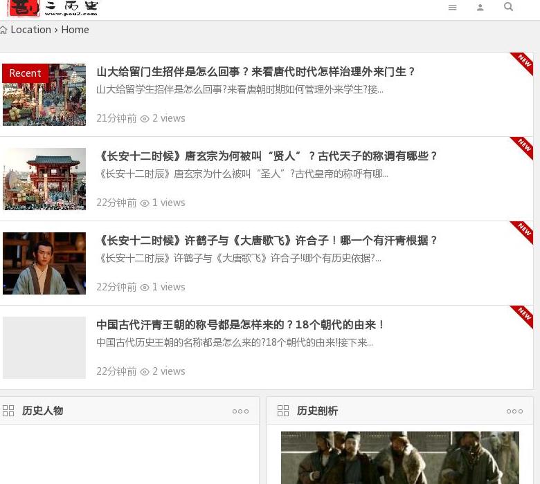 剖2历史网站点缩略图