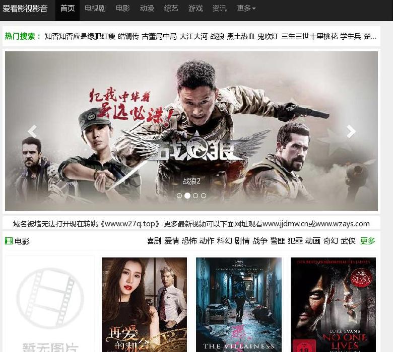 爱看影院影音导航站点缩略图