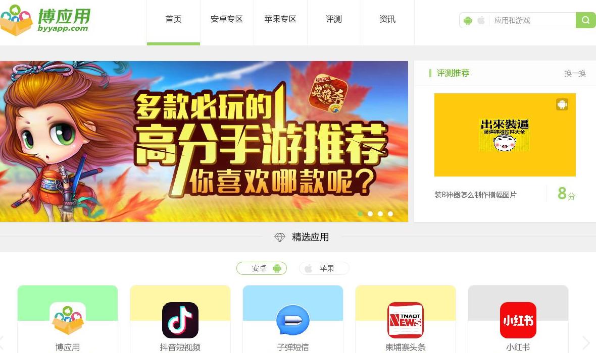 博应用站点缩略图