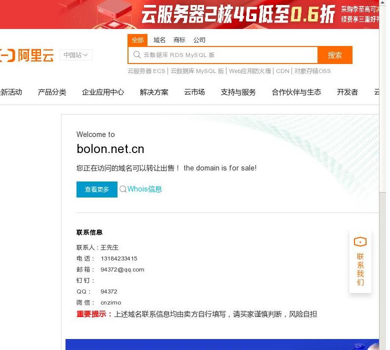 暴龙眼镜站点缩略图