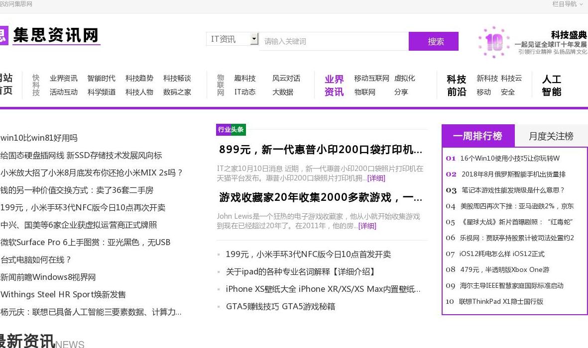 集思网站点缩略图