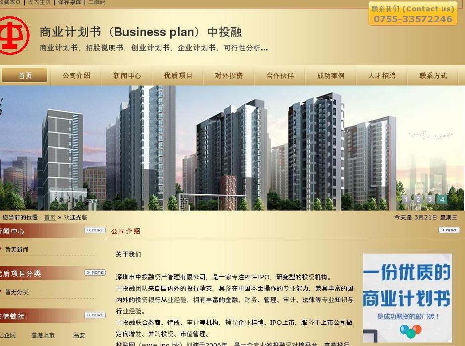 商业计划书站点缩略图