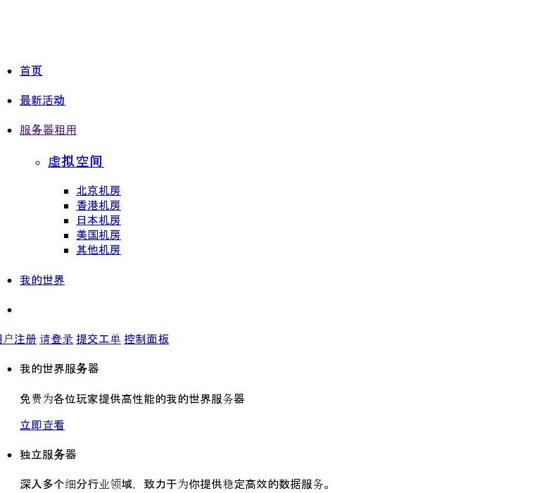 游端云站点缩略图