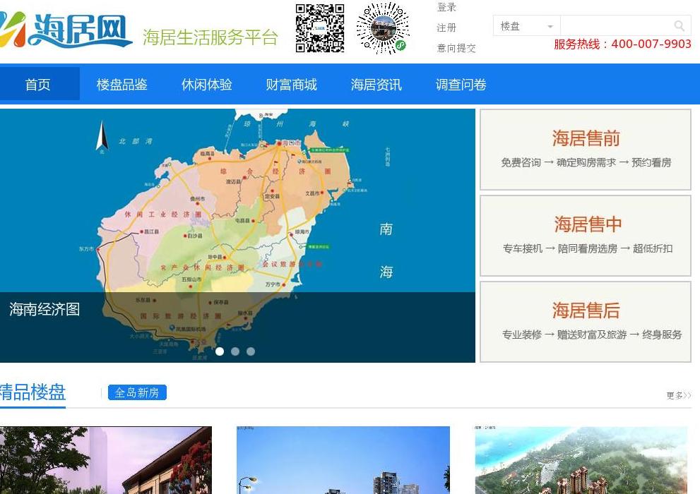 海居网站点缩略图