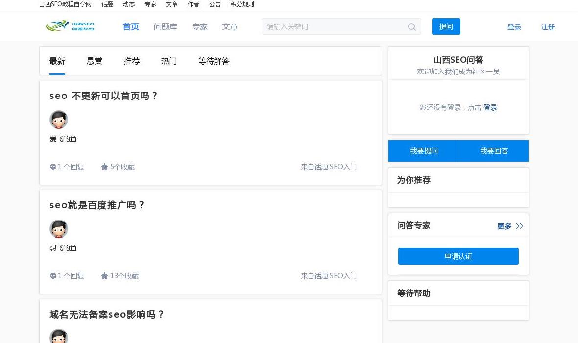 SEO问答平台站点缩略图