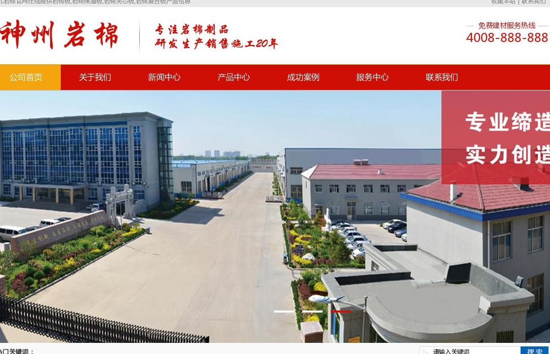 岩棉板_岩棉保温板价格_岩棉夹站点缩略图