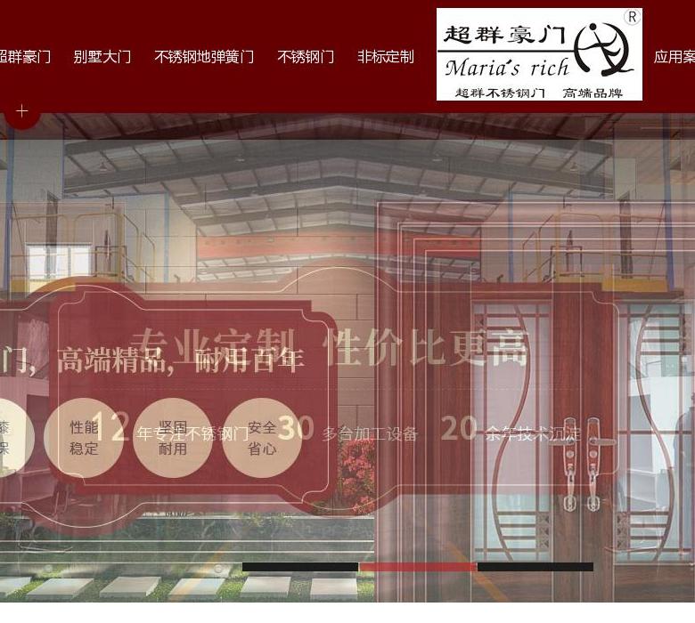 超盾门业站点缩略图