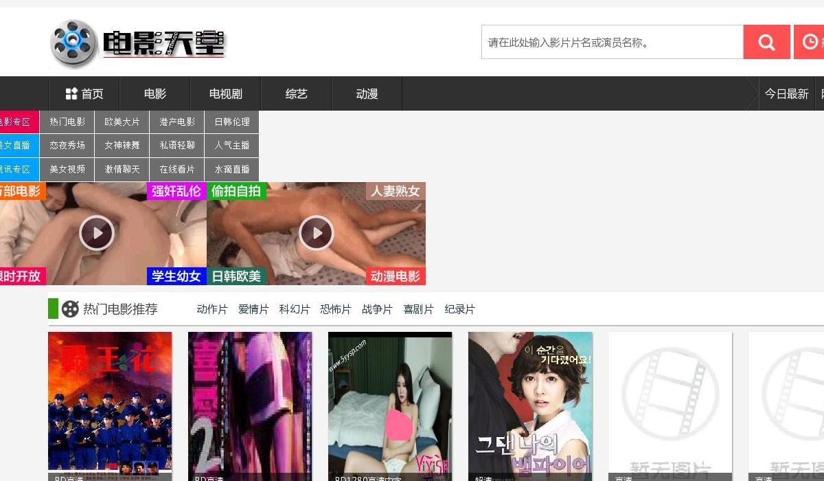 80s手机电影网站点缩略图