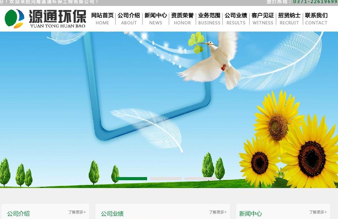 河南环境评价站点缩略图