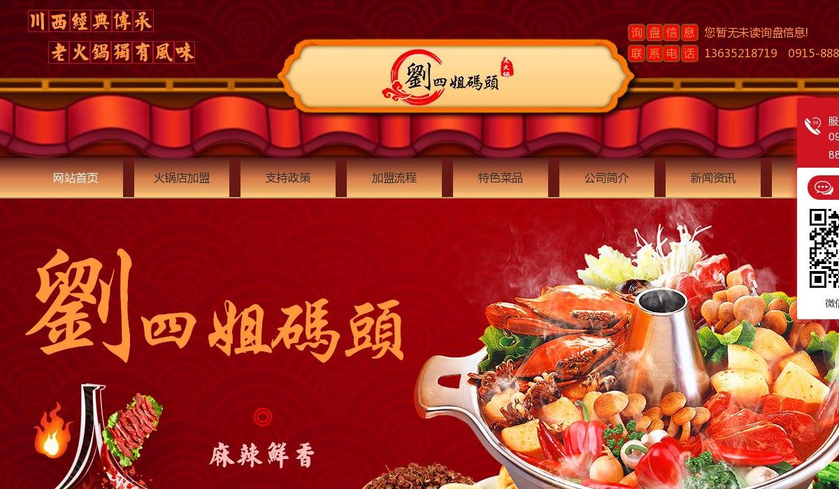 餐饮管理有限公司网站站点缩略图