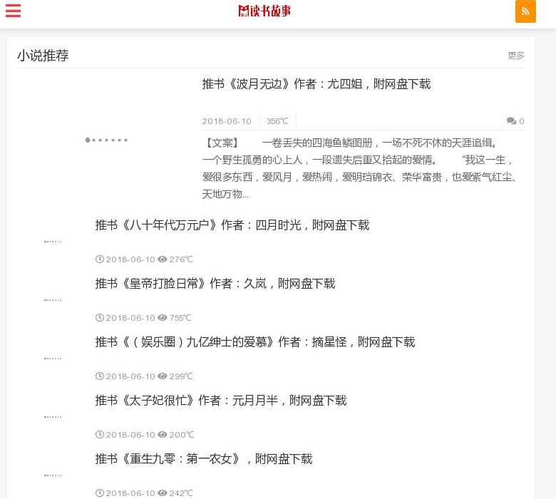 读书故事网站点缩略图
