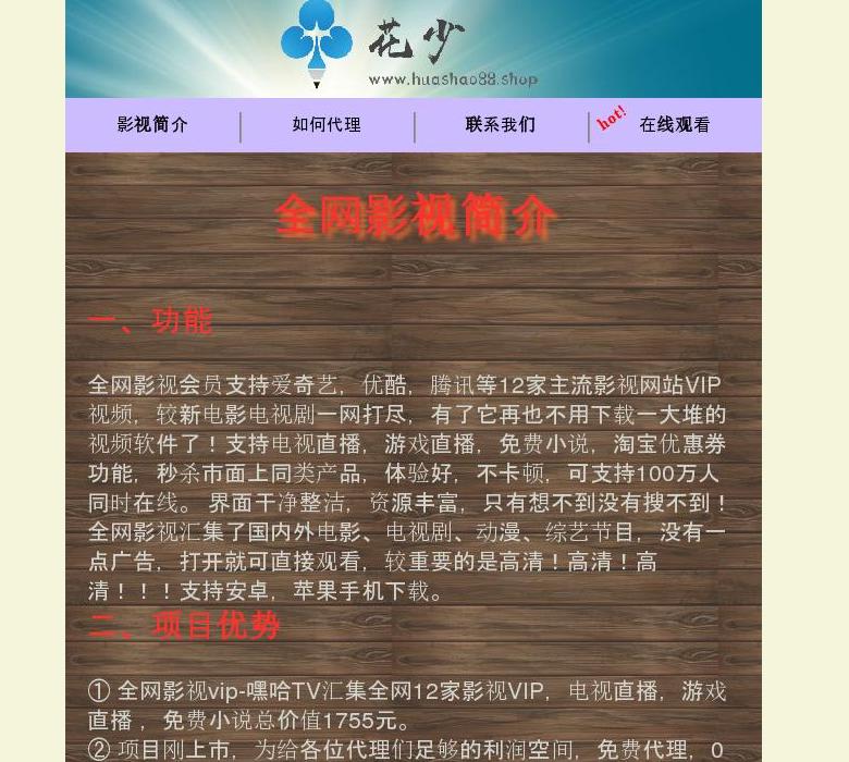 自由视界在线电影站点缩略图