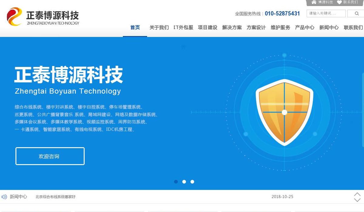 波源科技站点缩略图