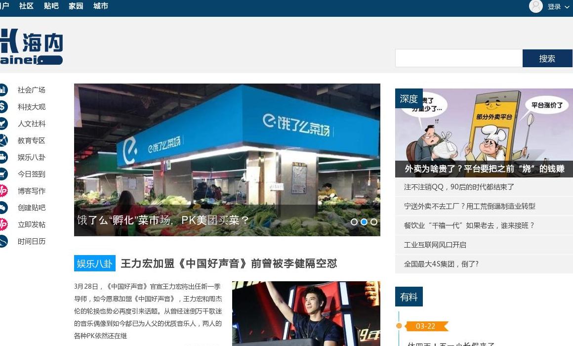 海内网站点缩略图