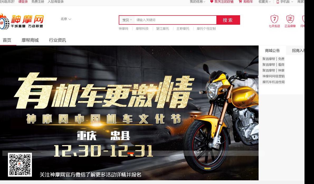 神摩网站点缩略图