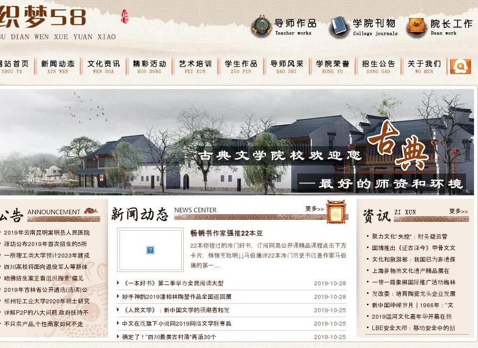 古典古玩文学院站点缩略图