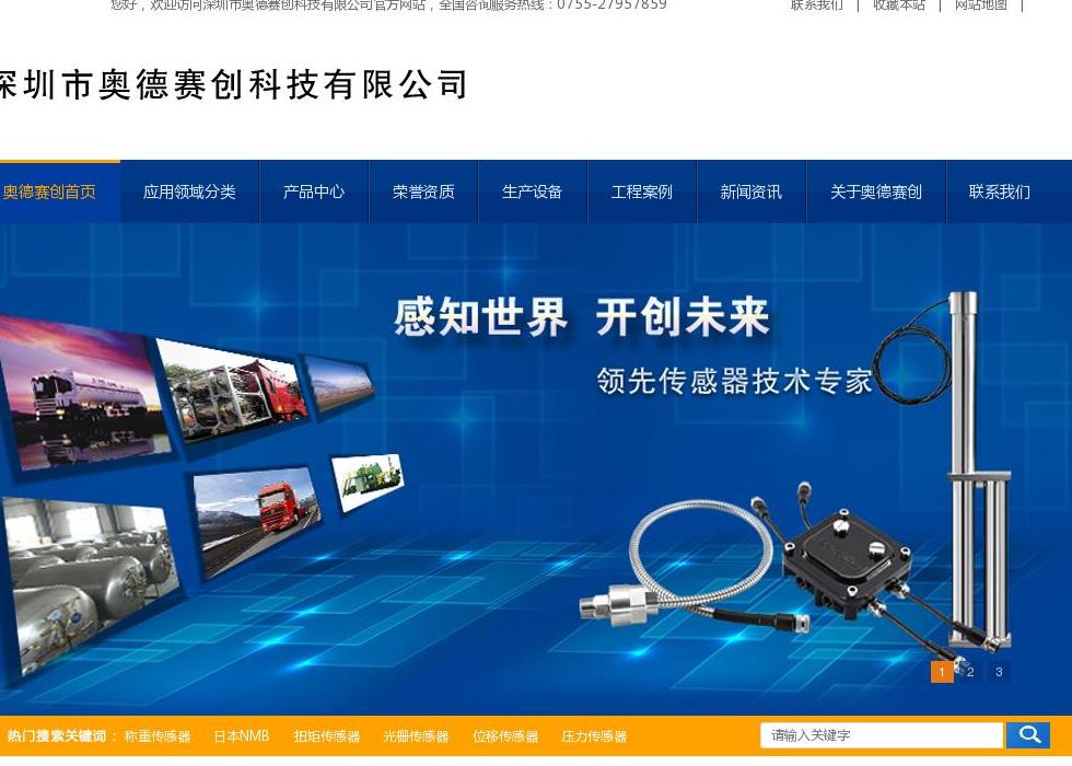 NMB传感器站点缩略图