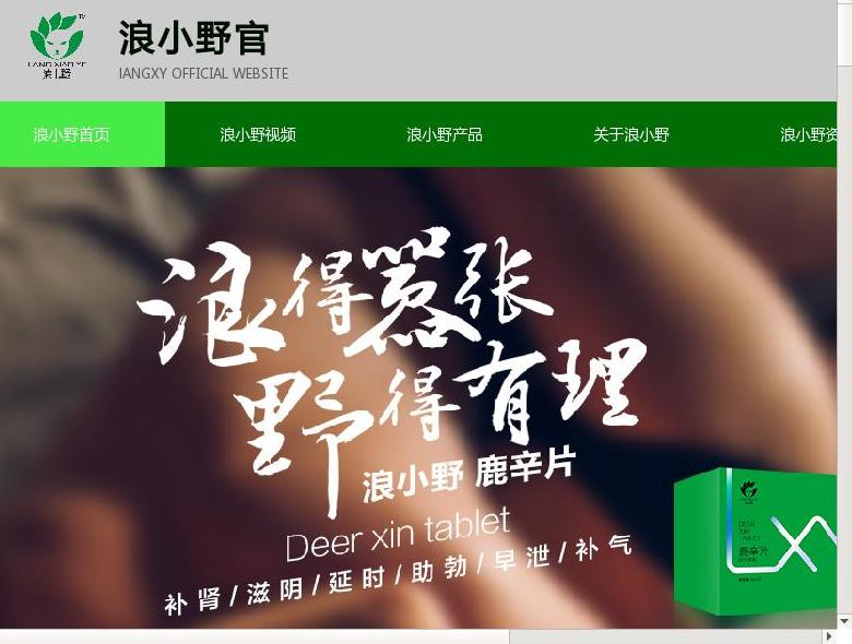 浪小野官网浪小野鹿辛片站点缩略图