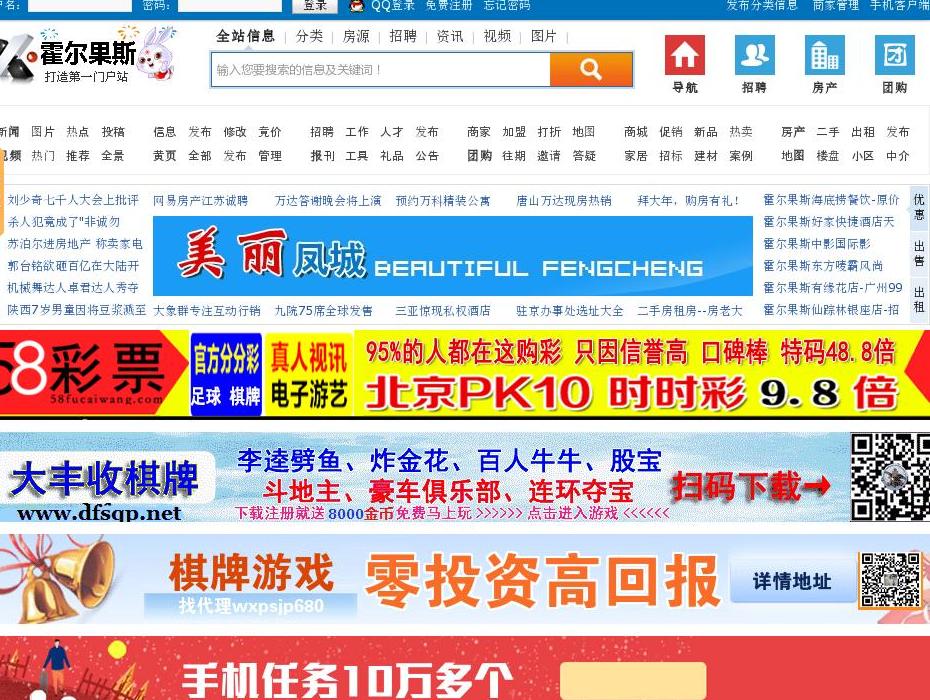 霍尔果斯信息网站点缩略图