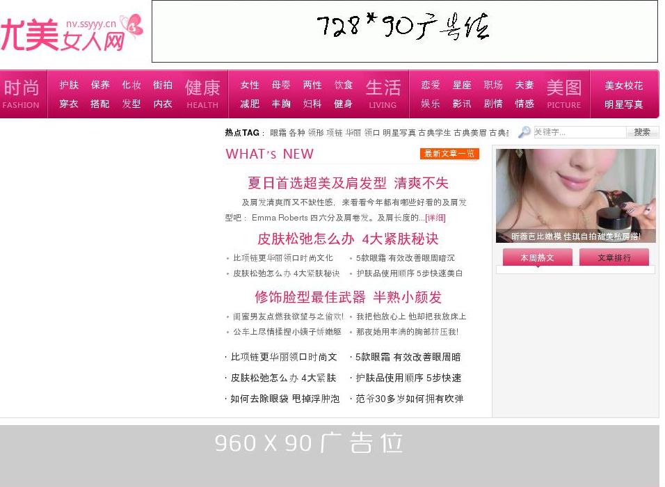优美女人网站点缩略图