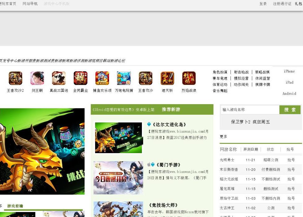 运动养生_养生保健站点缩略图