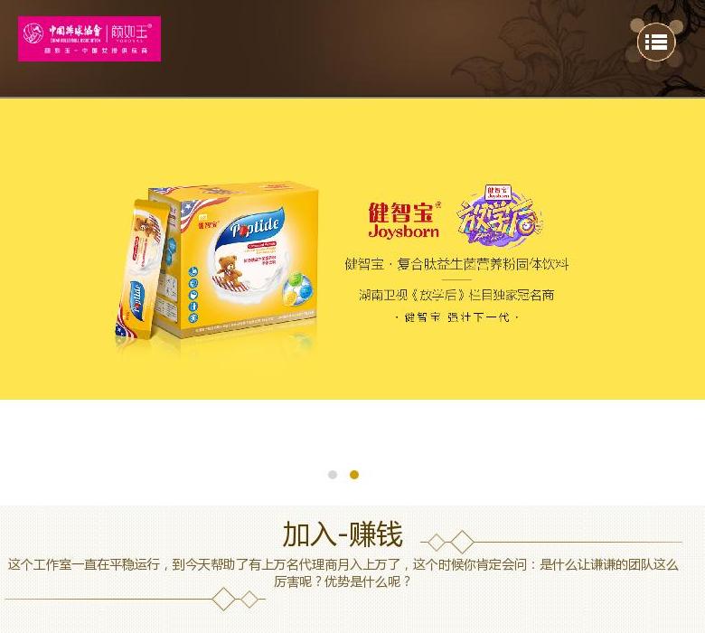 颜如玉代理站点缩略图