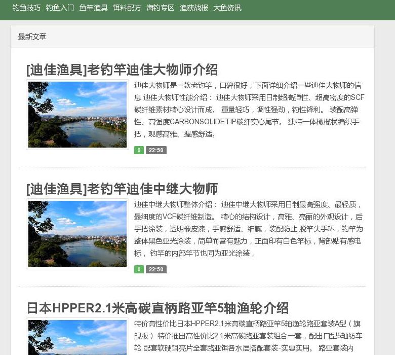 农业经验网站点缩略图