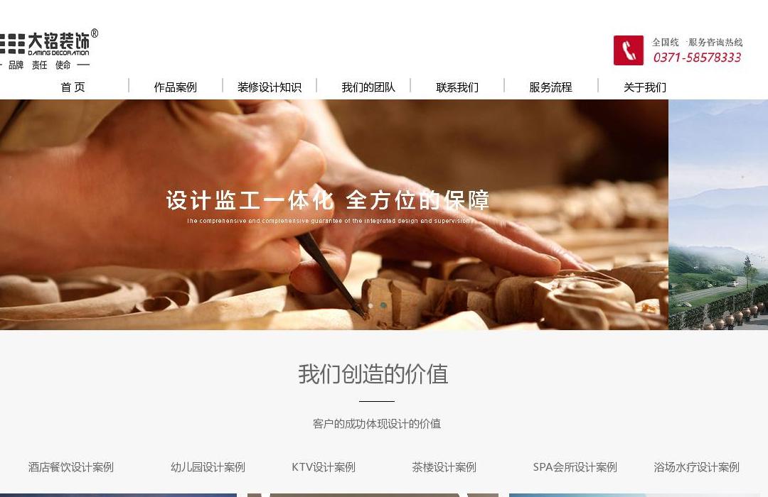 KTV设计站点缩略图