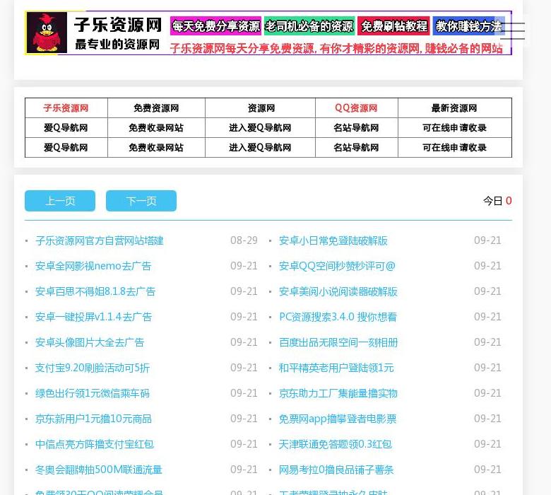 子乐资源网站点缩略图