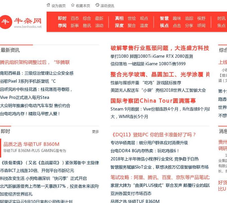 牛杂网站点缩略图