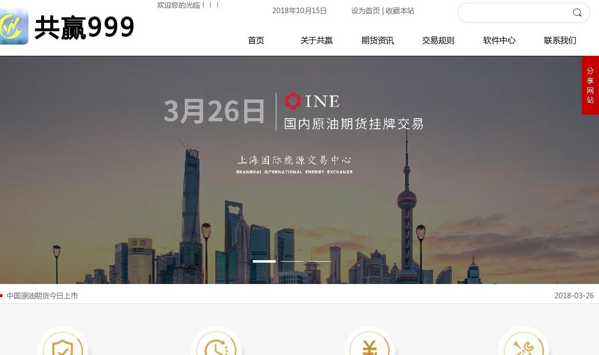 原油配资共赢999站点缩略图