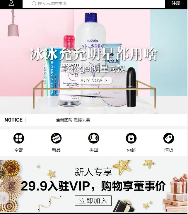 董事惠商城站点缩略图