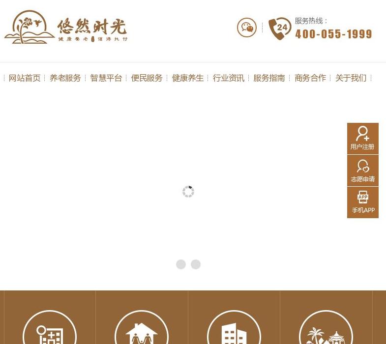 悠然时光站点缩略图