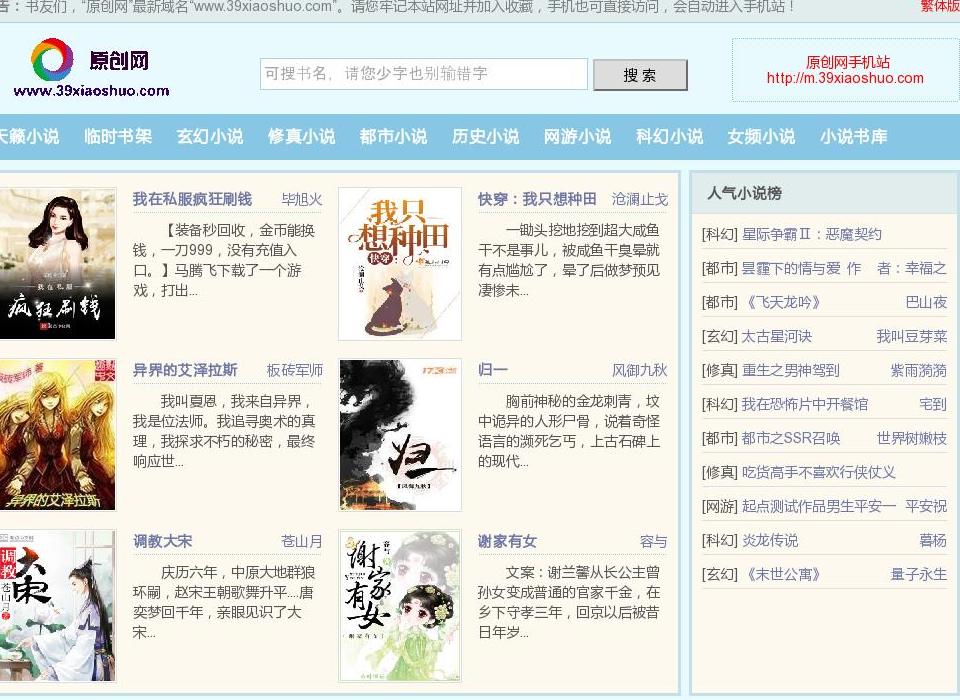 原创网站点缩略图