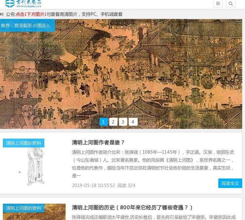 黑曜石站点缩略图