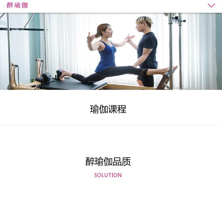 醉瑜伽站点缩略图